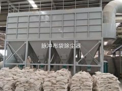 脉冲袋式除尘器的特点