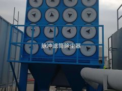 单机滤筒除尘器功能特点